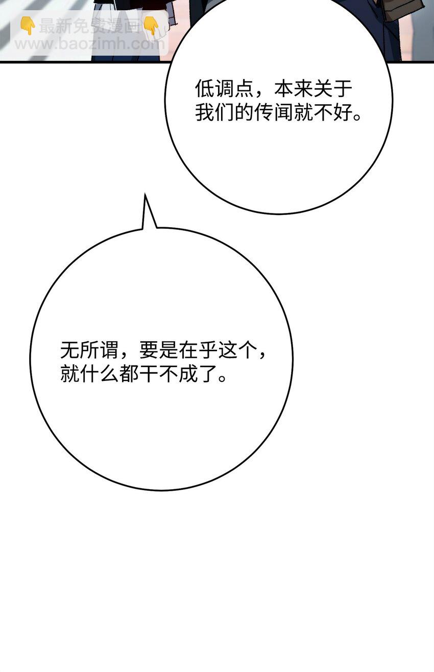 英雄歸來 - 58 S級考試(1/3) - 6