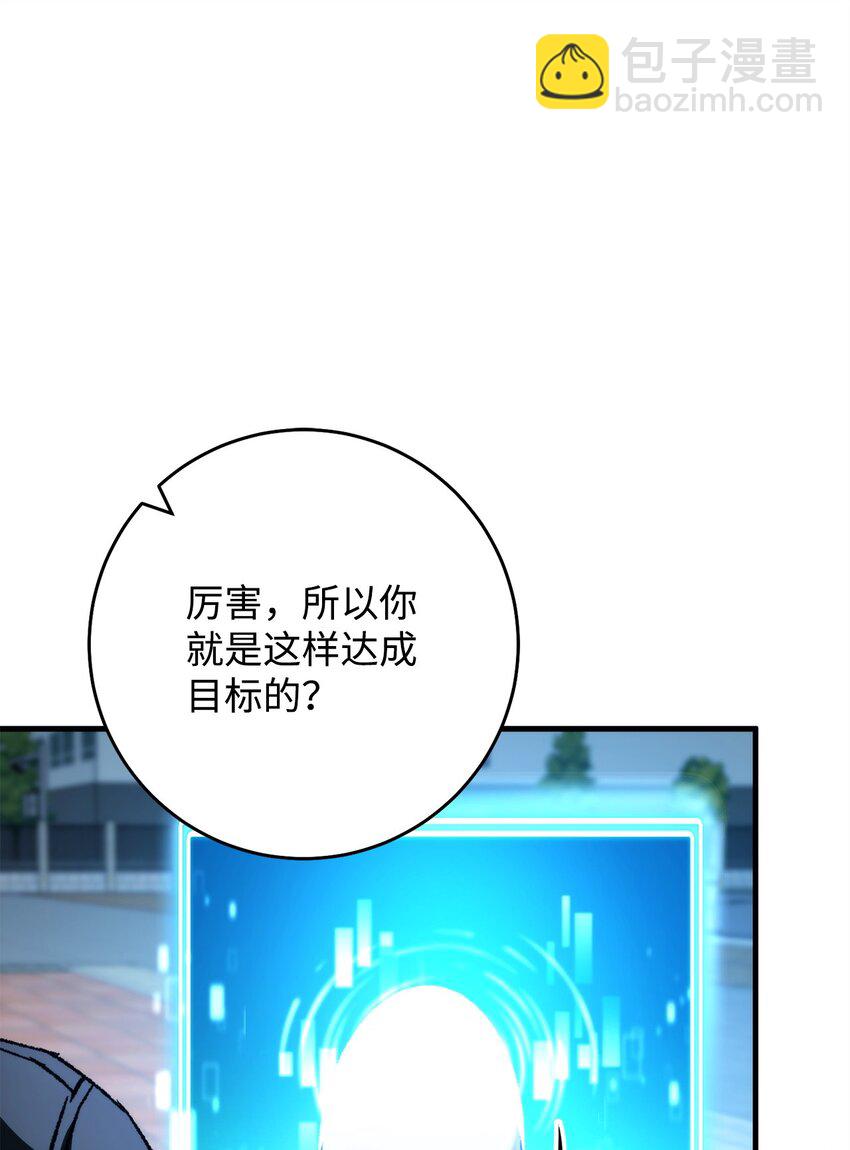 英雄歸來 - 58 S級考試(1/3) - 7