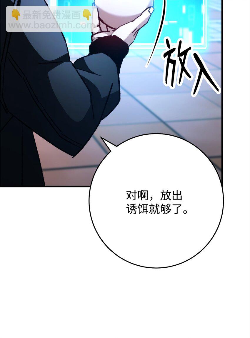 英雄歸來 - 58 S級考試(1/3) - 8