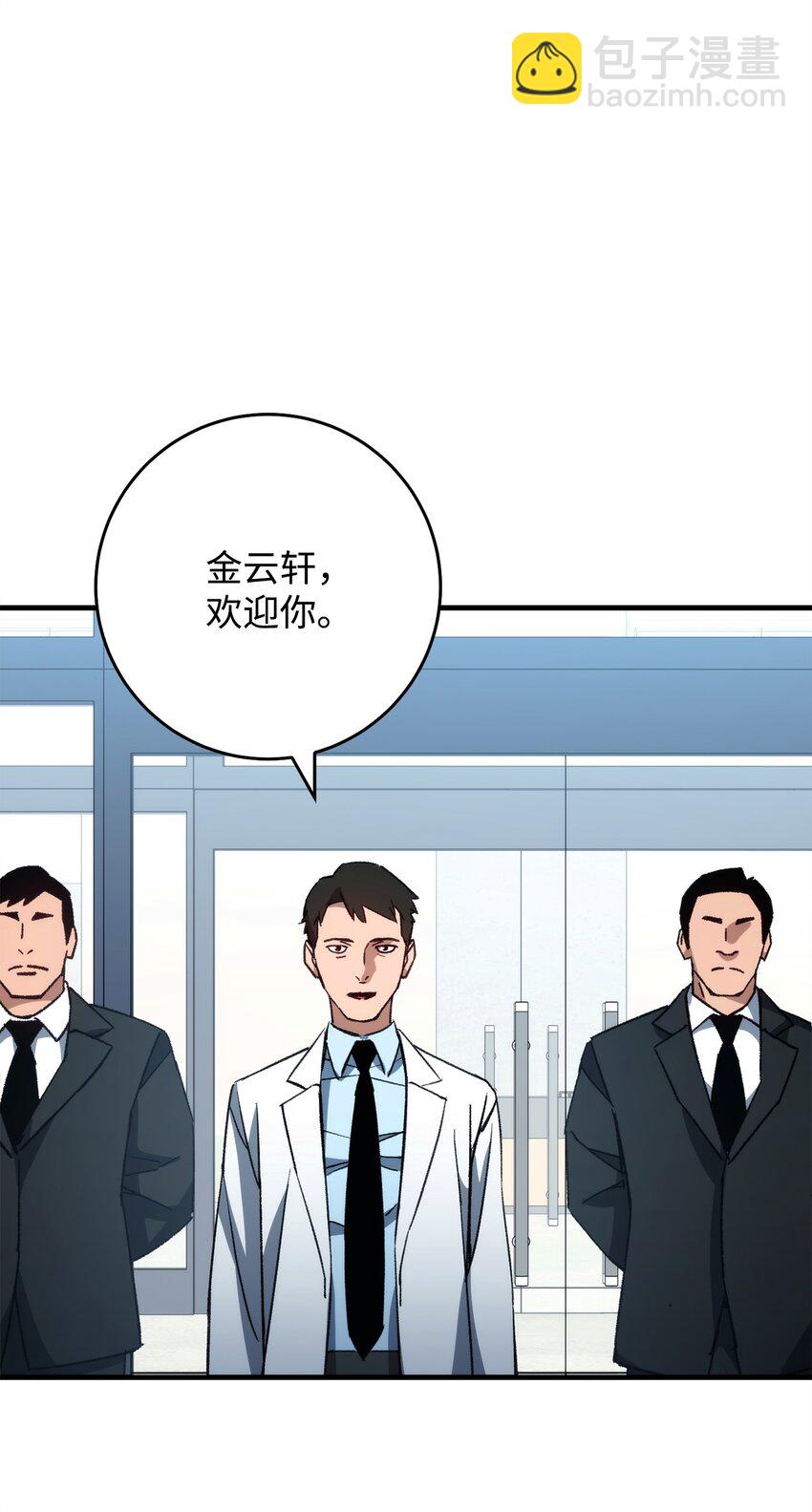 英雄歸來 - 58 S級考試(1/3) - 2