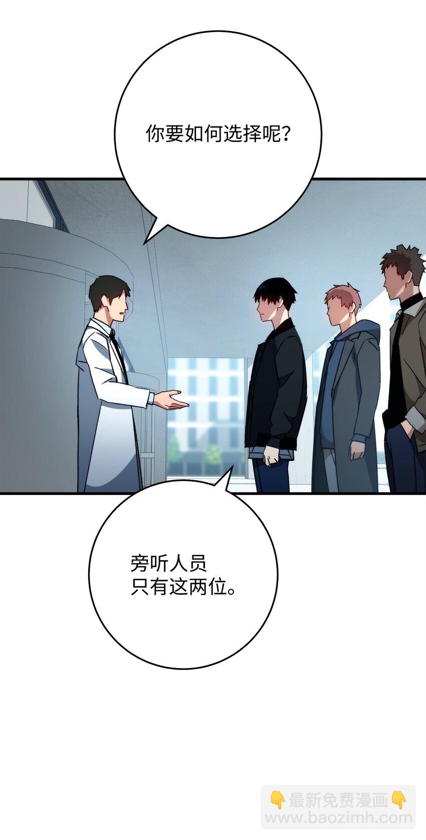 英雄歸來 - 58 S級考試(1/3) - 4