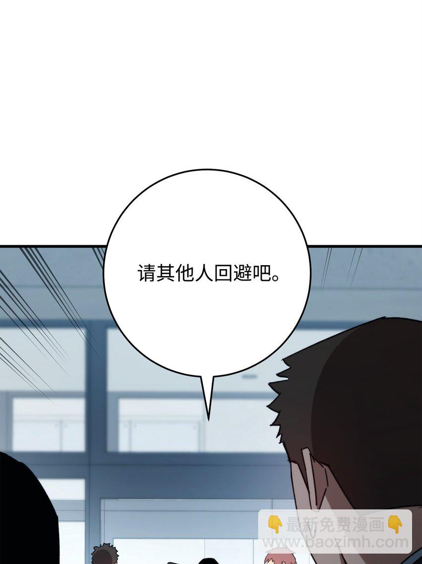 英雄歸來 - 58 S級考試(1/3) - 5