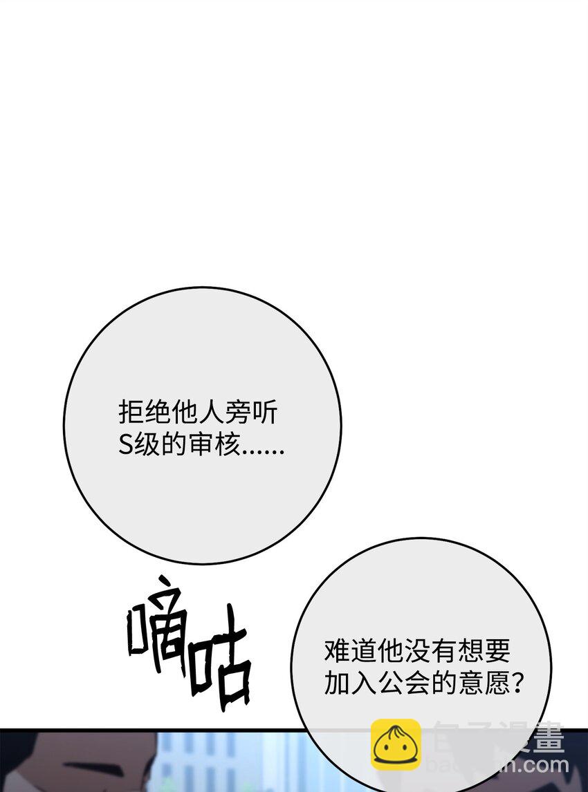 英雄歸來 - 58 S級考試(1/3) - 7