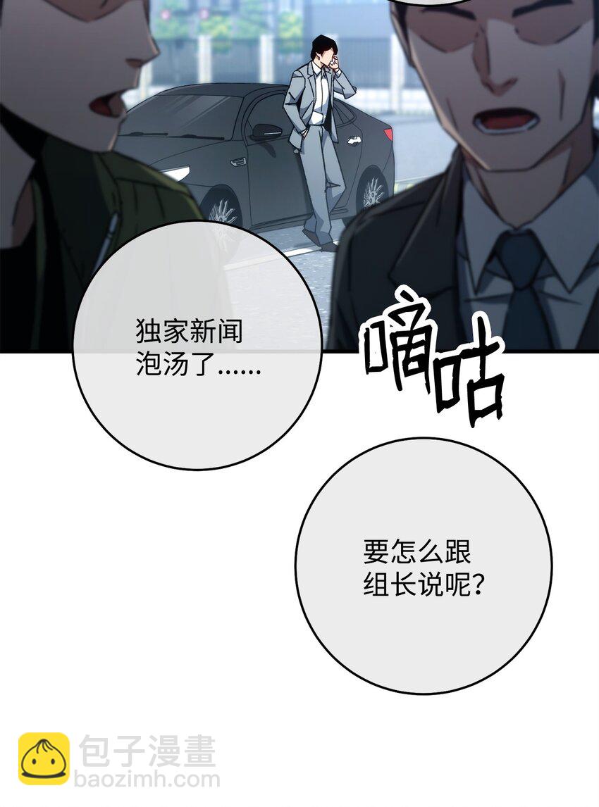 英雄歸來 - 58 S級考試(1/3) - 8