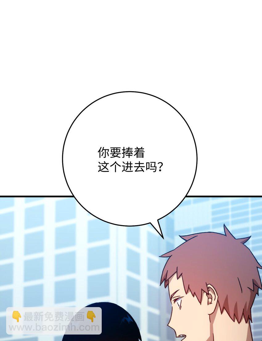 英雄歸來 - 58 S級考試(1/3) - 5