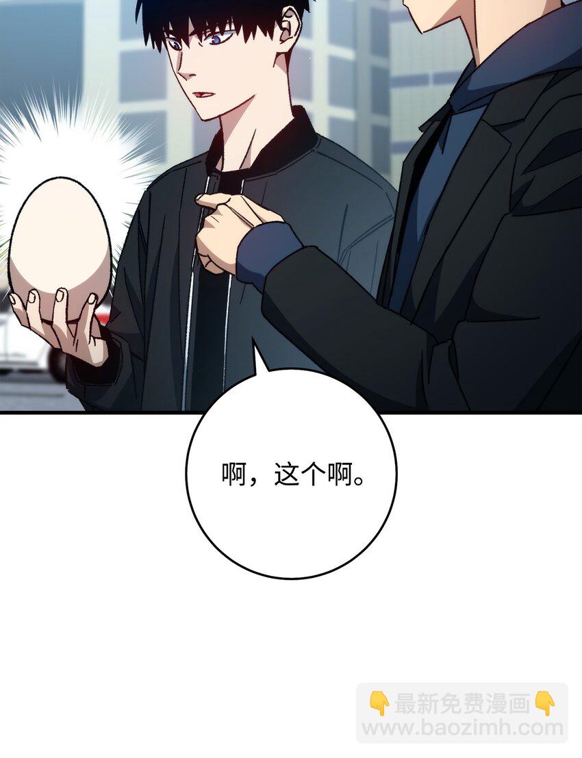 英雄歸來 - 58 S級考試(1/3) - 6