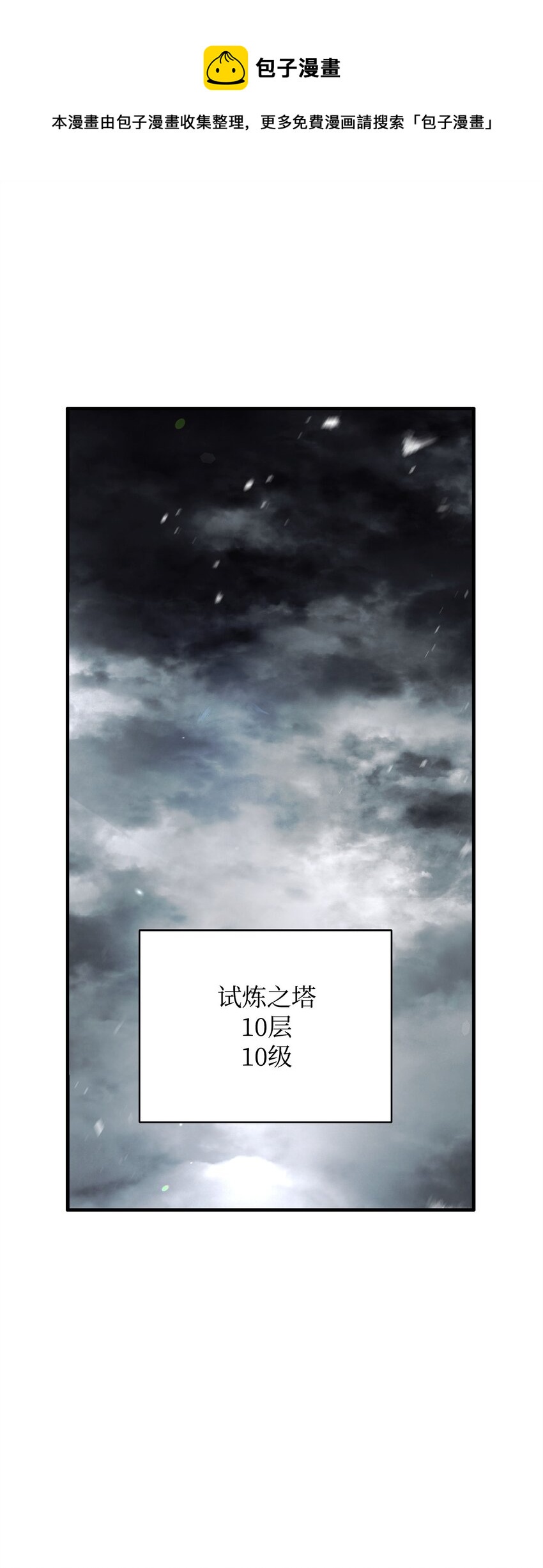 07 奇怪的村子(1/3)-第7话