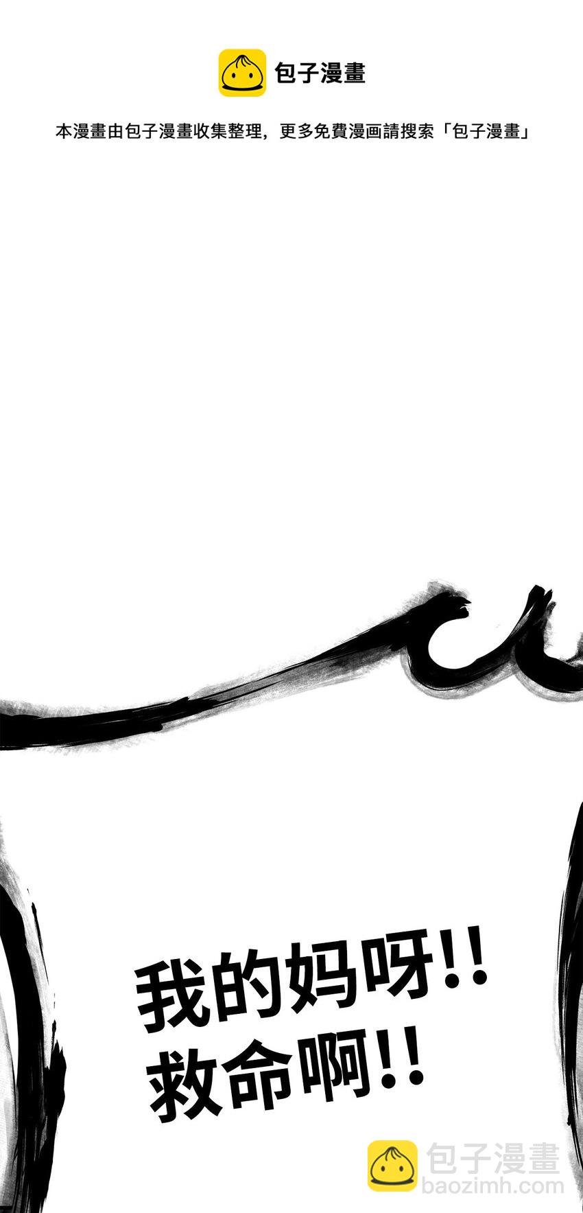 07 奇怪的村子(1/3)-第7话