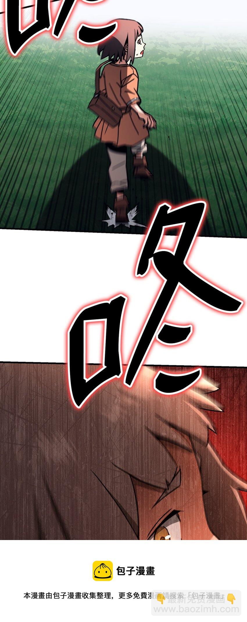 07 奇怪的村子(1/3)-第7话