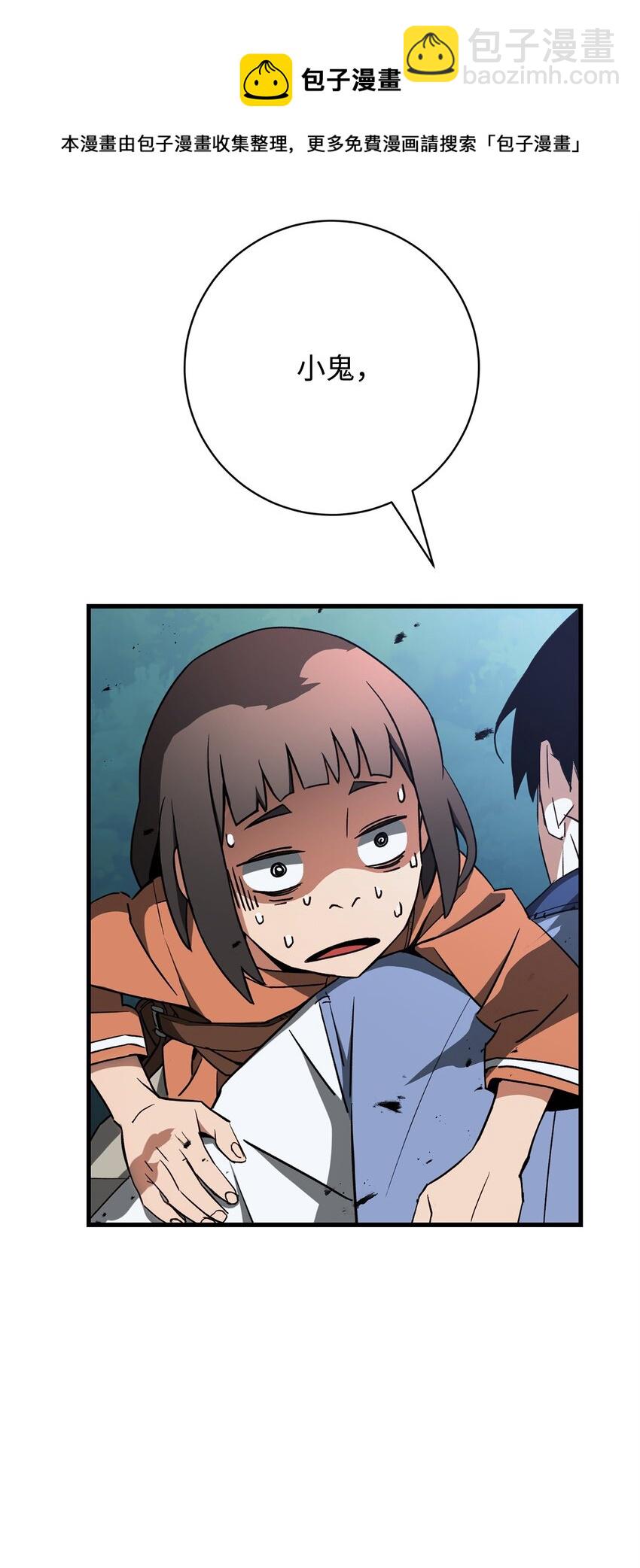 07 奇怪的村子(1/3)-第7话