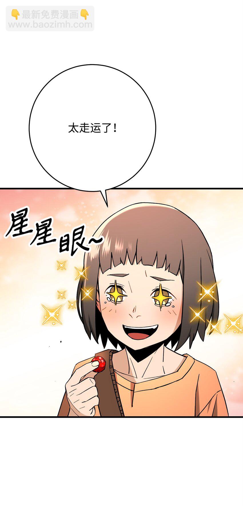 07 奇怪的村子(1/3)-第7话