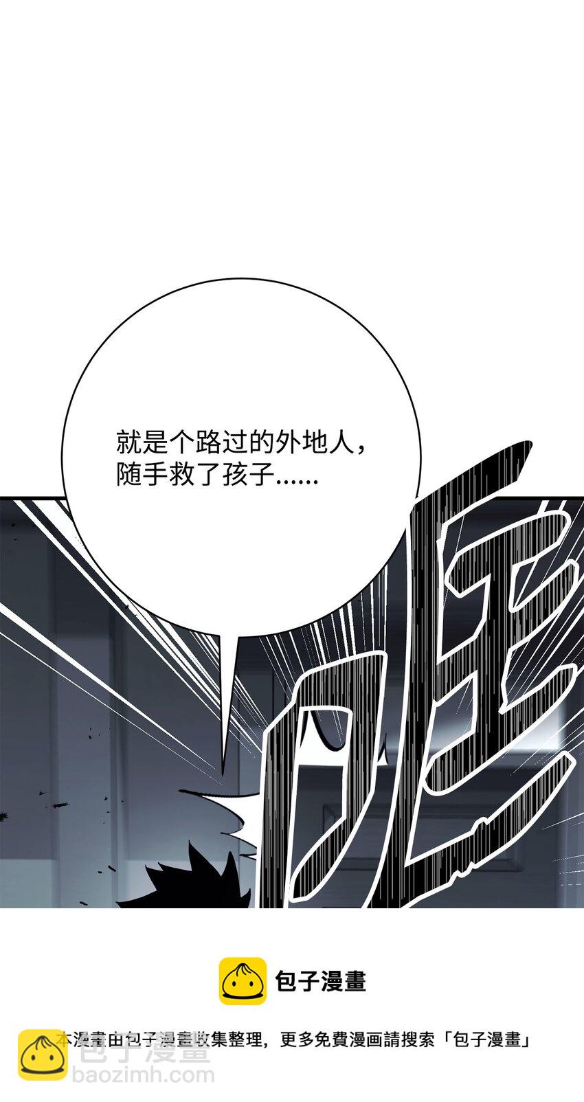 07 奇怪的村子(1/3)-第7话