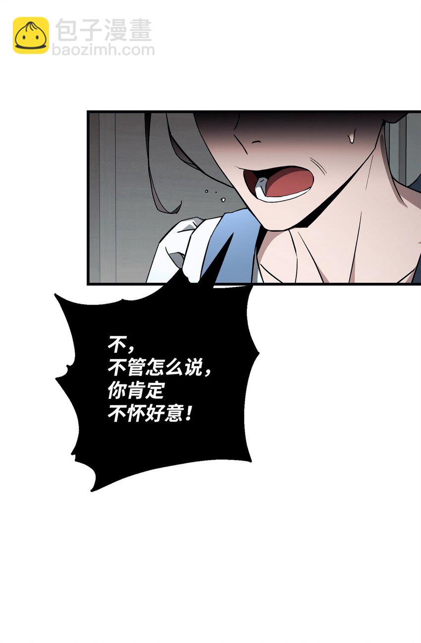 07 奇怪的村子(1/3)-第7话