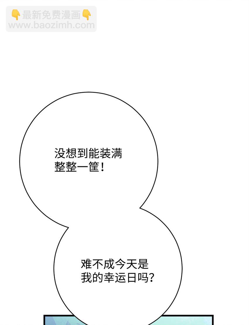 07 奇怪的村子(1/3)-第7话