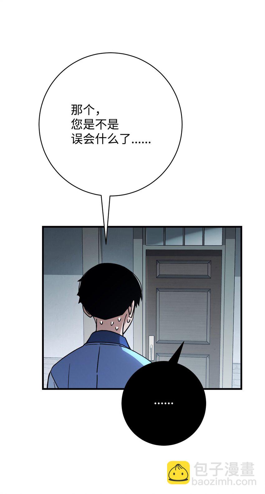 07 奇怪的村子(1/3)-第7话