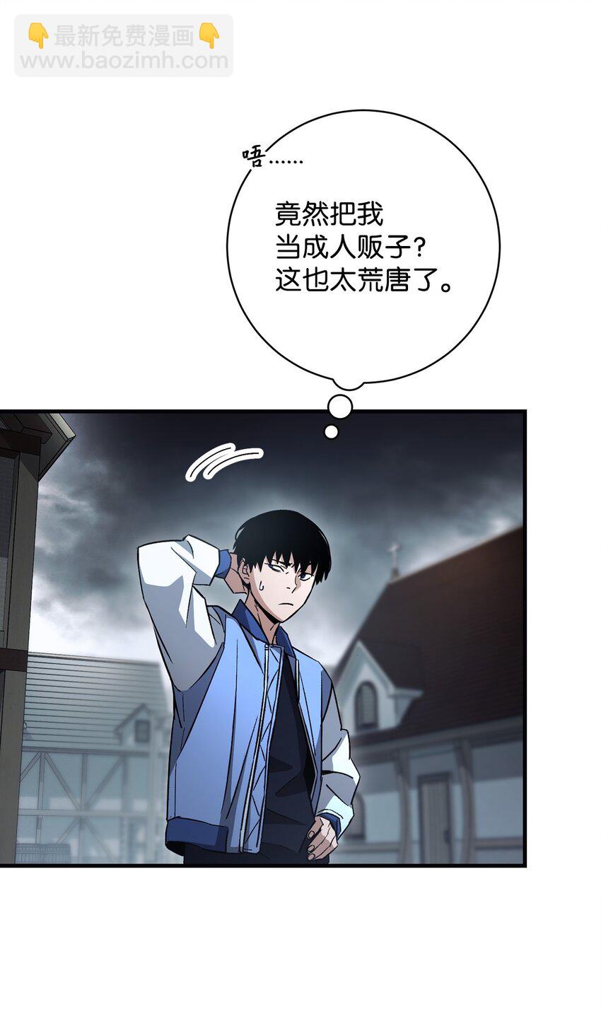 07 奇怪的村子(1/3)-第7话