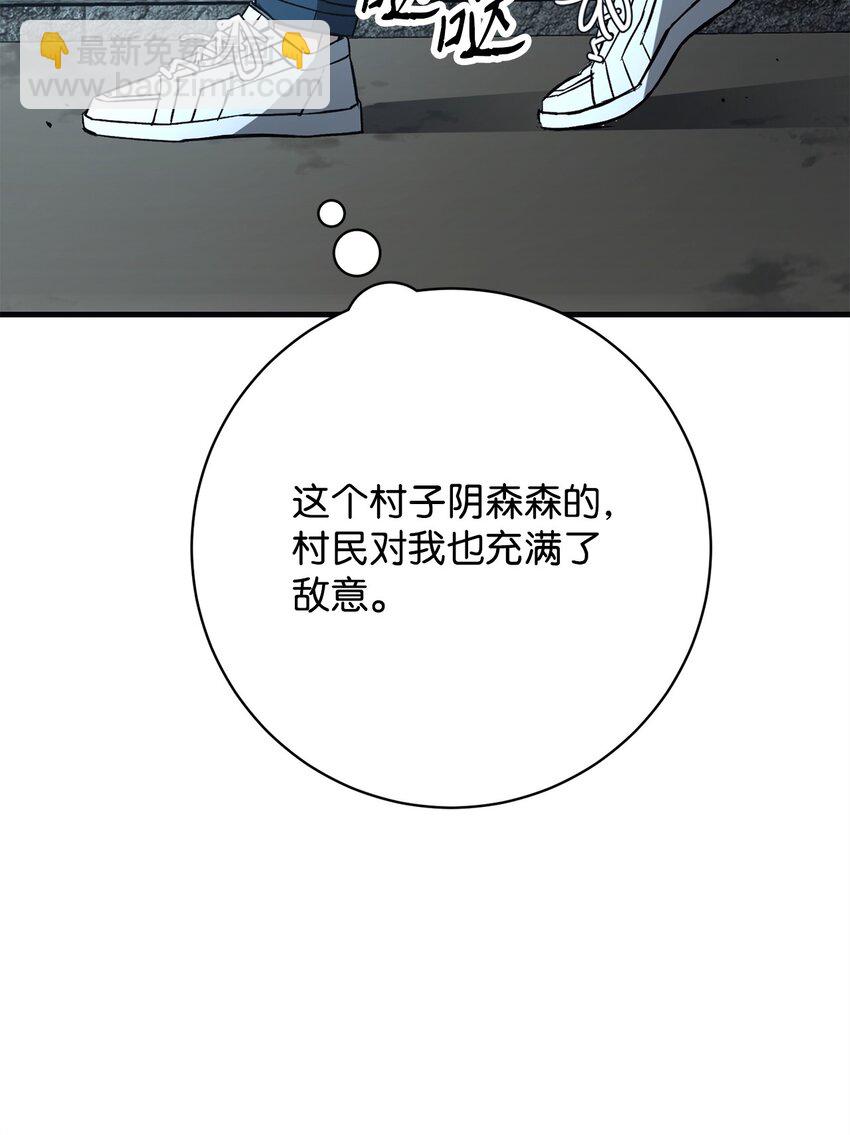 07 奇怪的村子(1/3)-第7话