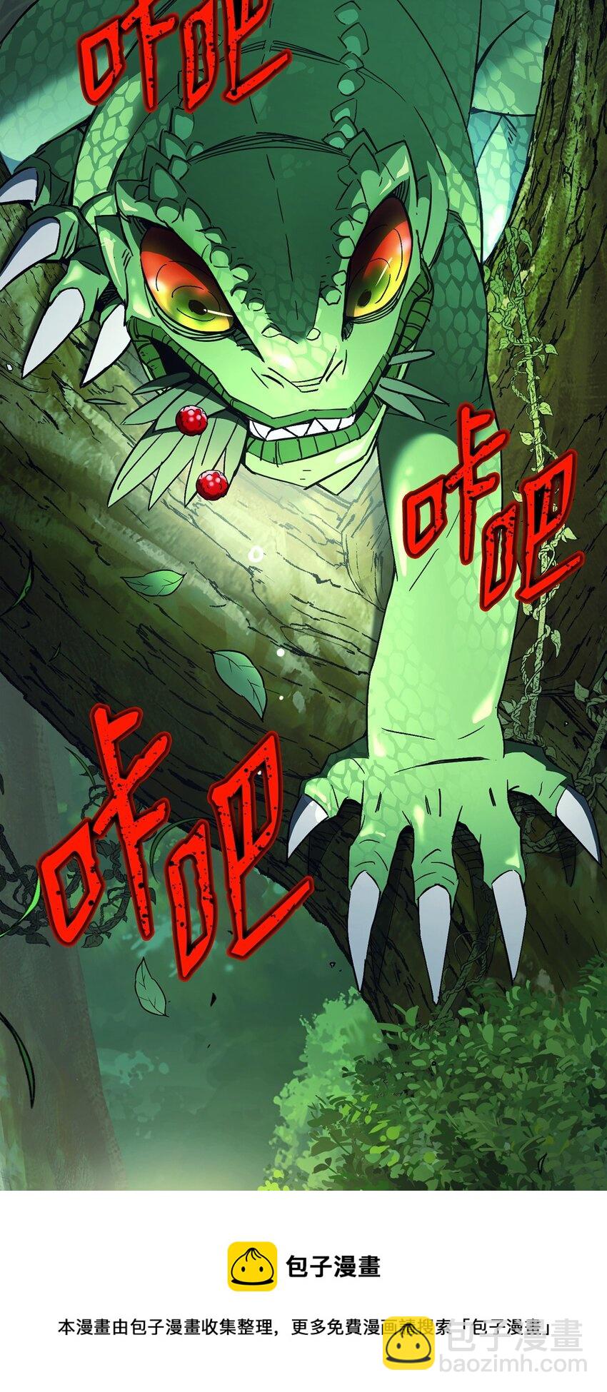 07 奇怪的村子(1/3)-第7话