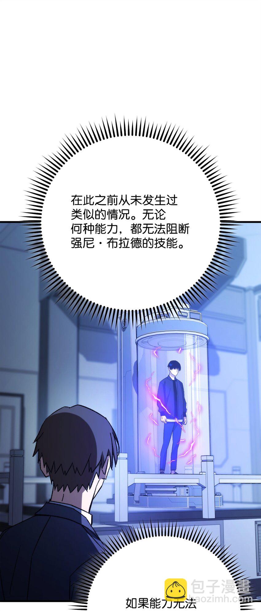 英雄歸來 - 60 審覈通過(1/3) - 6