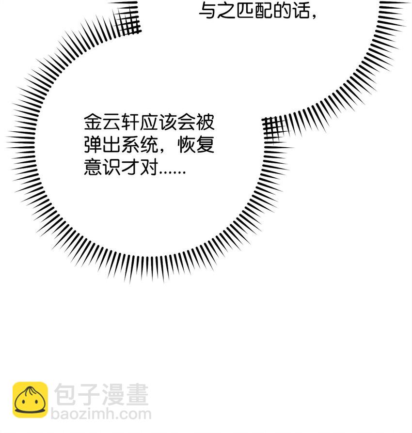 英雄歸來 - 60 審覈通過(1/3) - 7