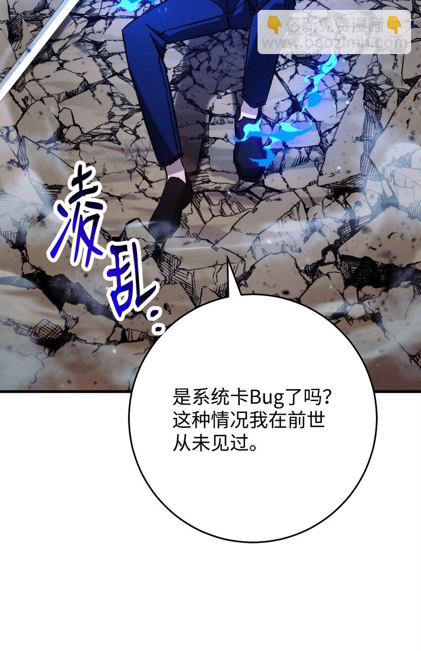 英雄歸來 - 60 審覈通過(1/3) - 6