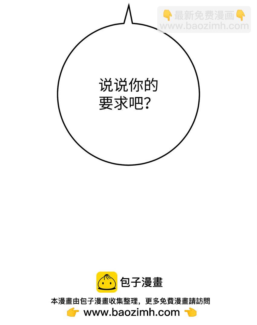 英雄歸來 - 64 攻略隊長(1/2) - 2