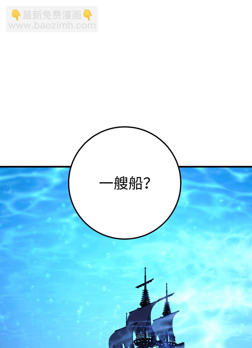 英雄歸來 - 66 海底之城(1/3) - 6