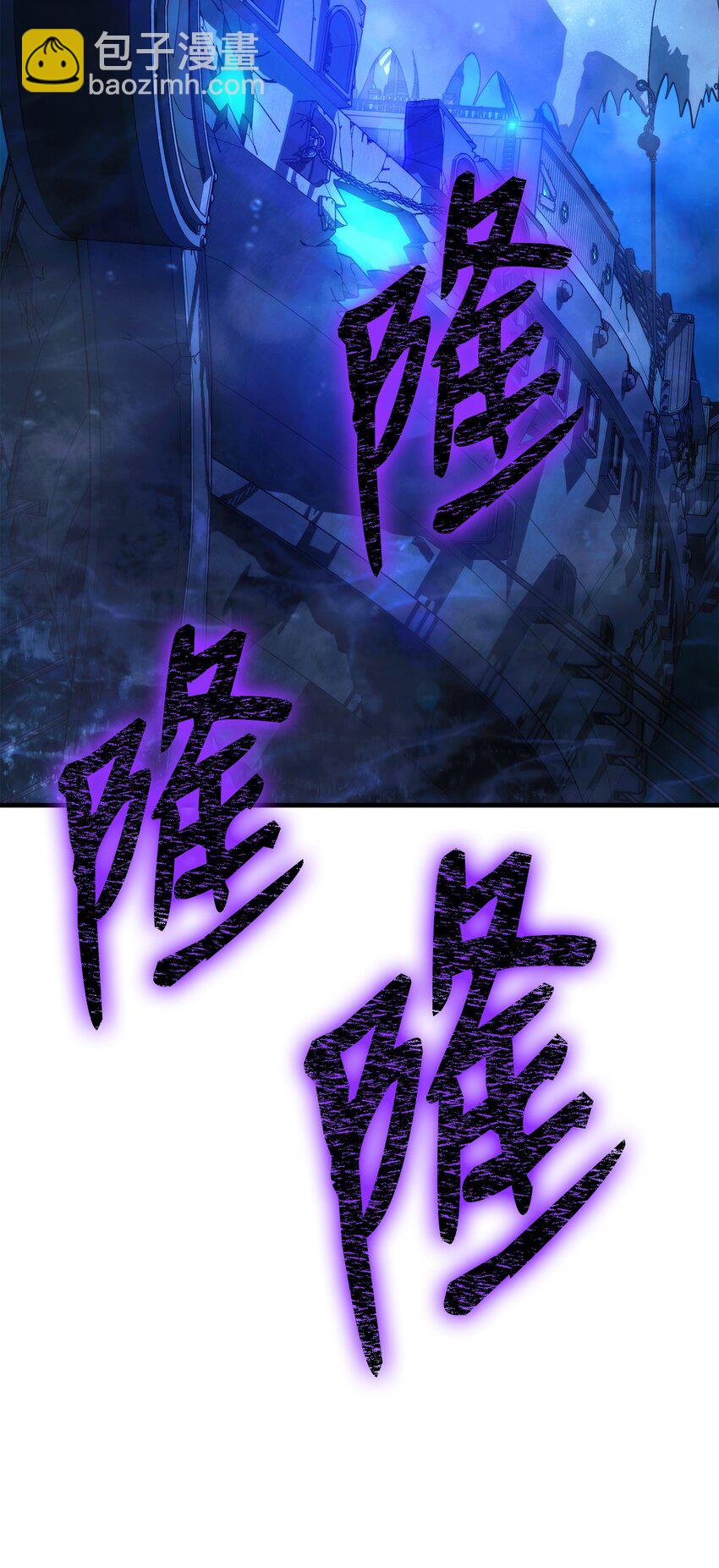 英雄歸來 - 66 海底之城(1/3) - 1