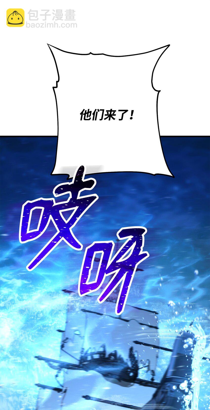 英雄歸來 - 66 海底之城(1/3) - 3