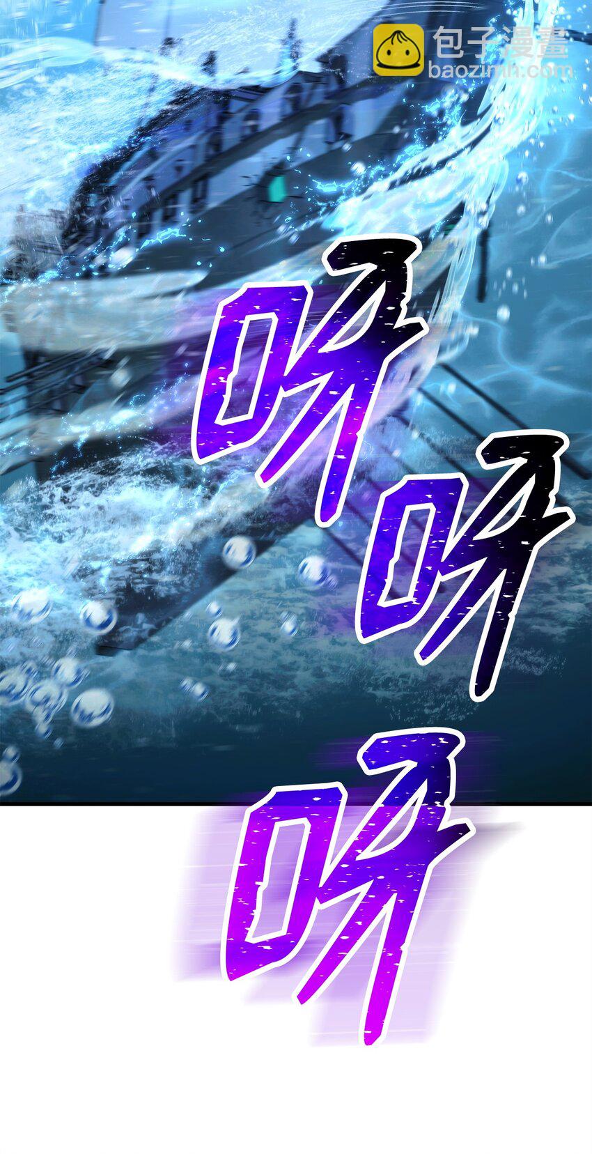 英雄歸來 - 66 海底之城(1/3) - 4