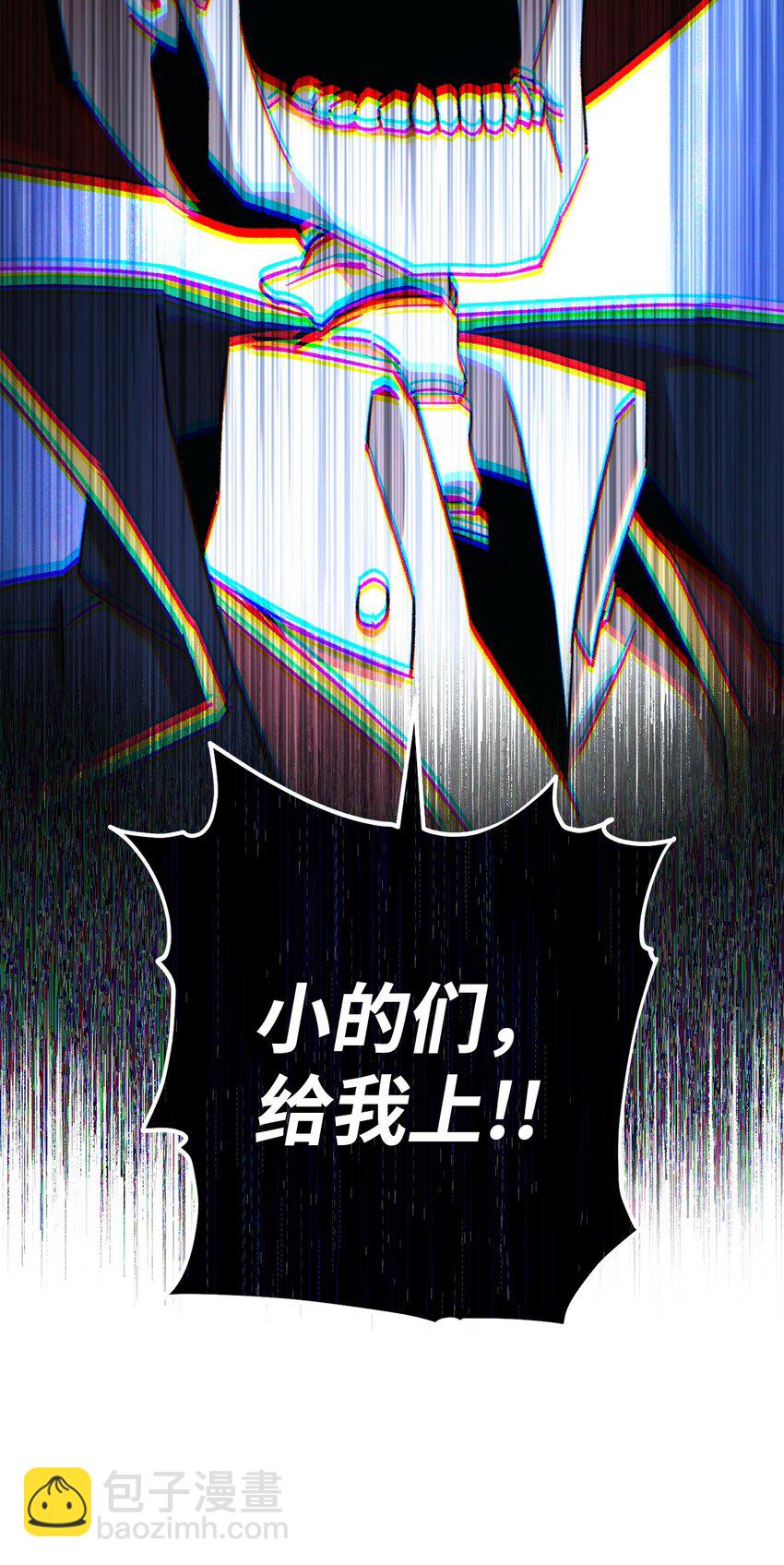英雄歸來 - 66 海底之城(1/3) - 8