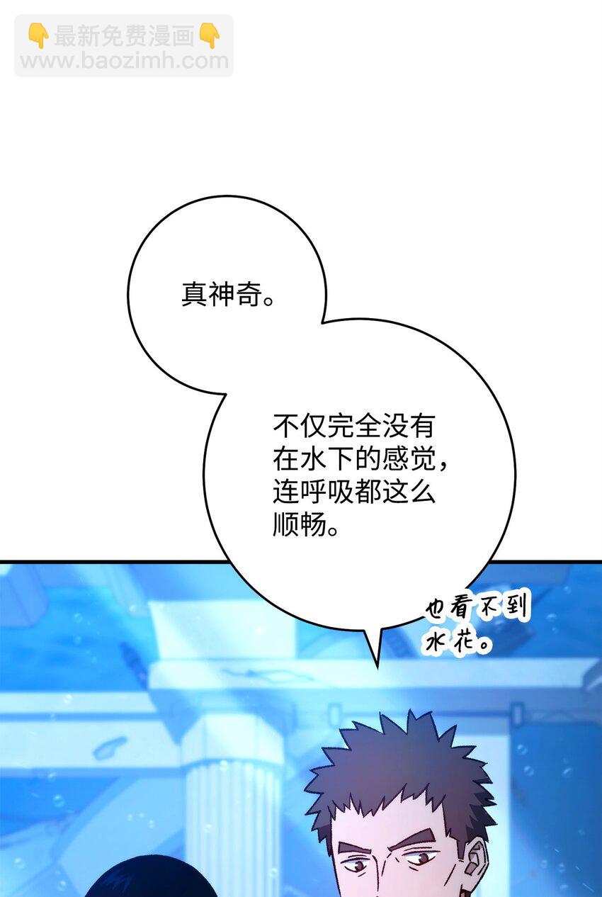 英雄歸來 - 66 海底之城(1/3) - 4