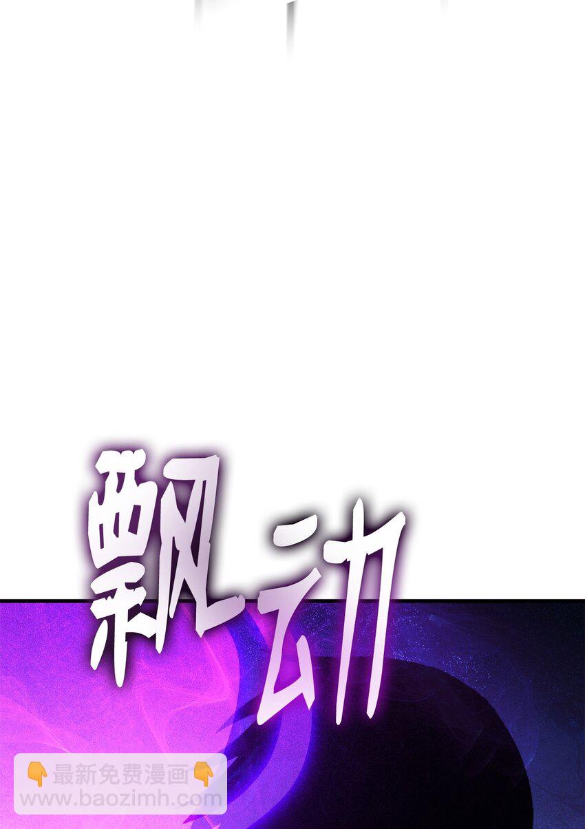 英雄歸來 - 66 海底之城(1/3) - 8