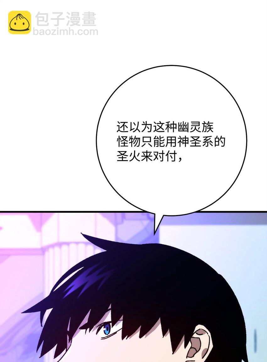 英雄歸來 - 66 海底之城(1/3) - 6