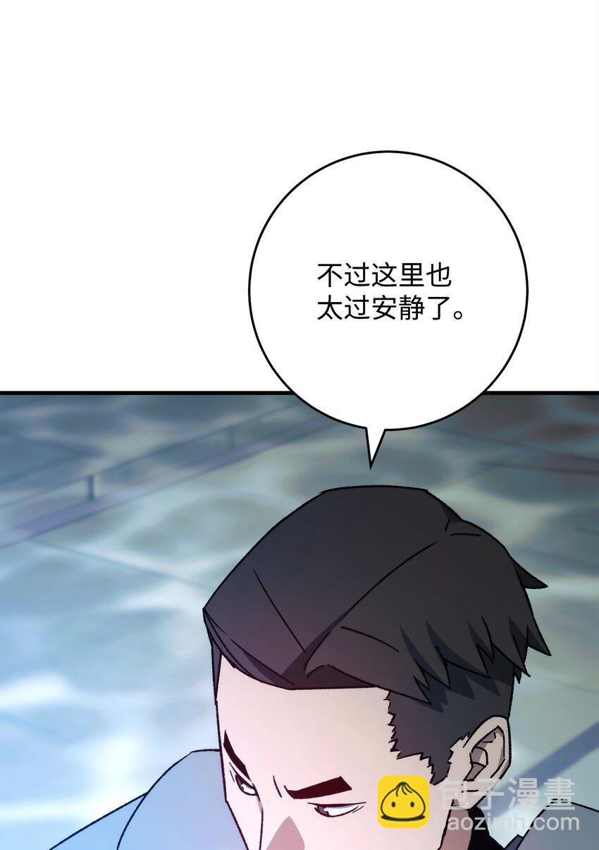 英雄歸來 - 66 海底之城(1/3) - 6