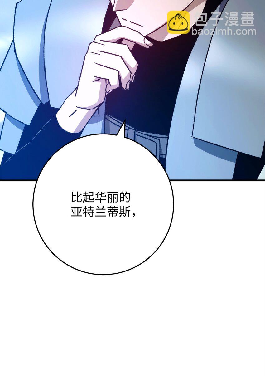 英雄歸來 - 66 海底之城(1/3) - 7