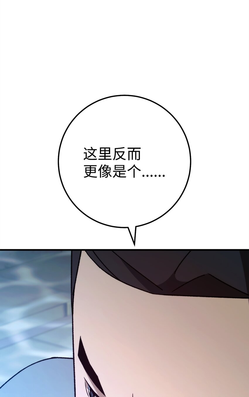 英雄歸來 - 66 海底之城(1/3) - 8