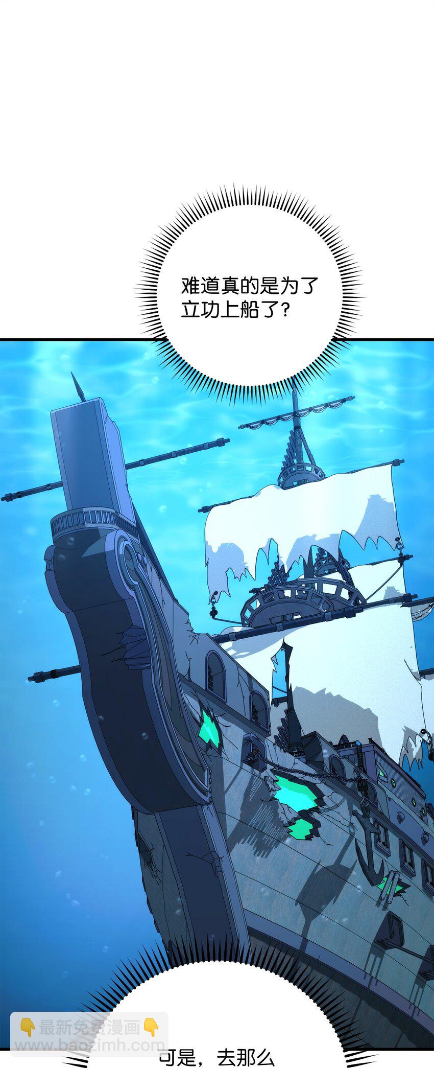 68 巫妖王的宠物(1/3)-第69话