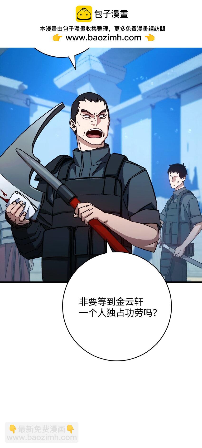 68 巫妖王的宠物(1/3)-第69话