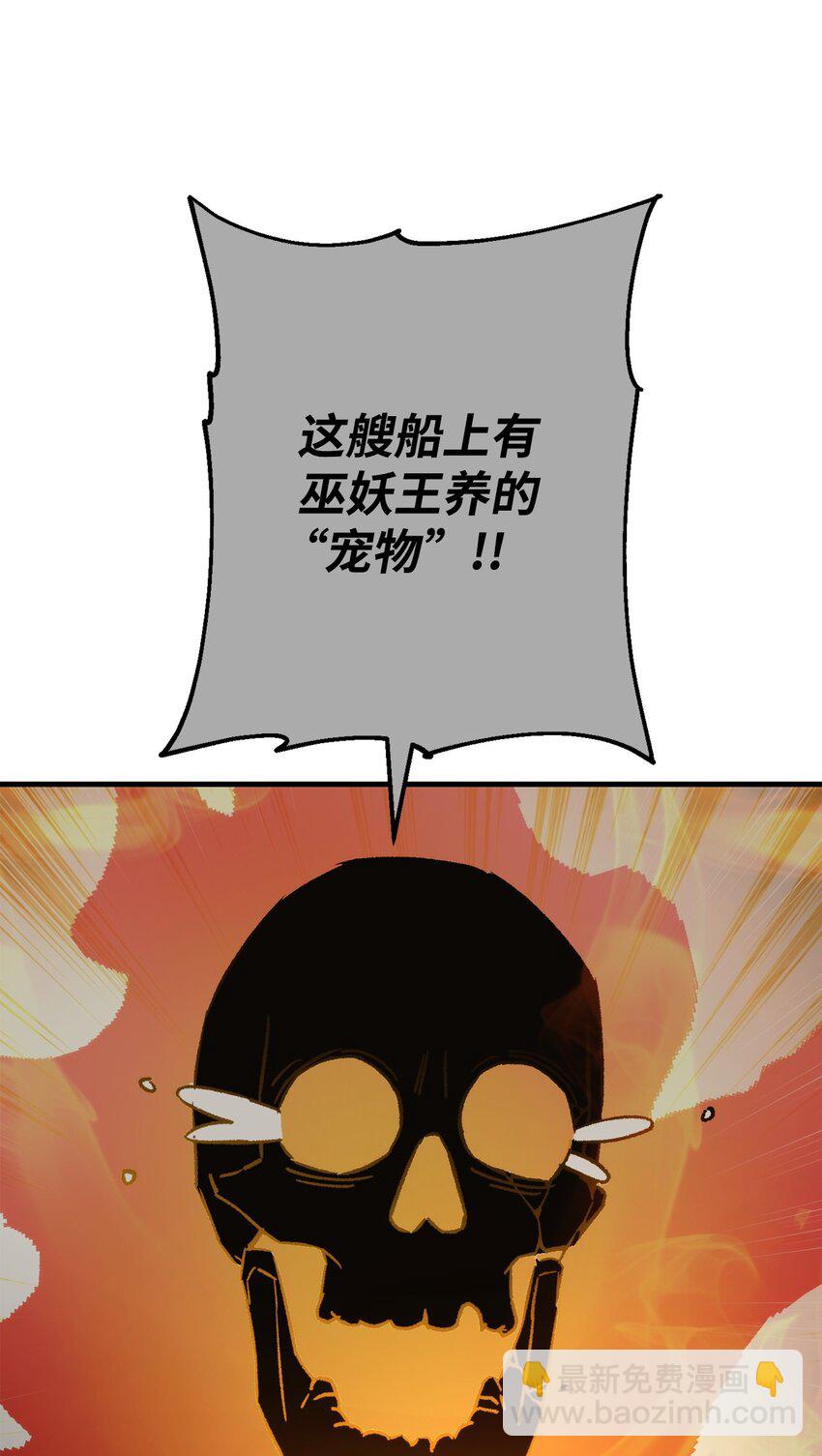 68 巫妖王的宠物(1/3)-第69话