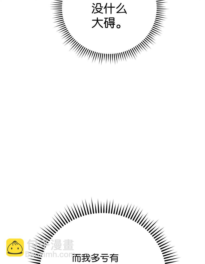 68 巫妖王的宠物(1/3)-第69话