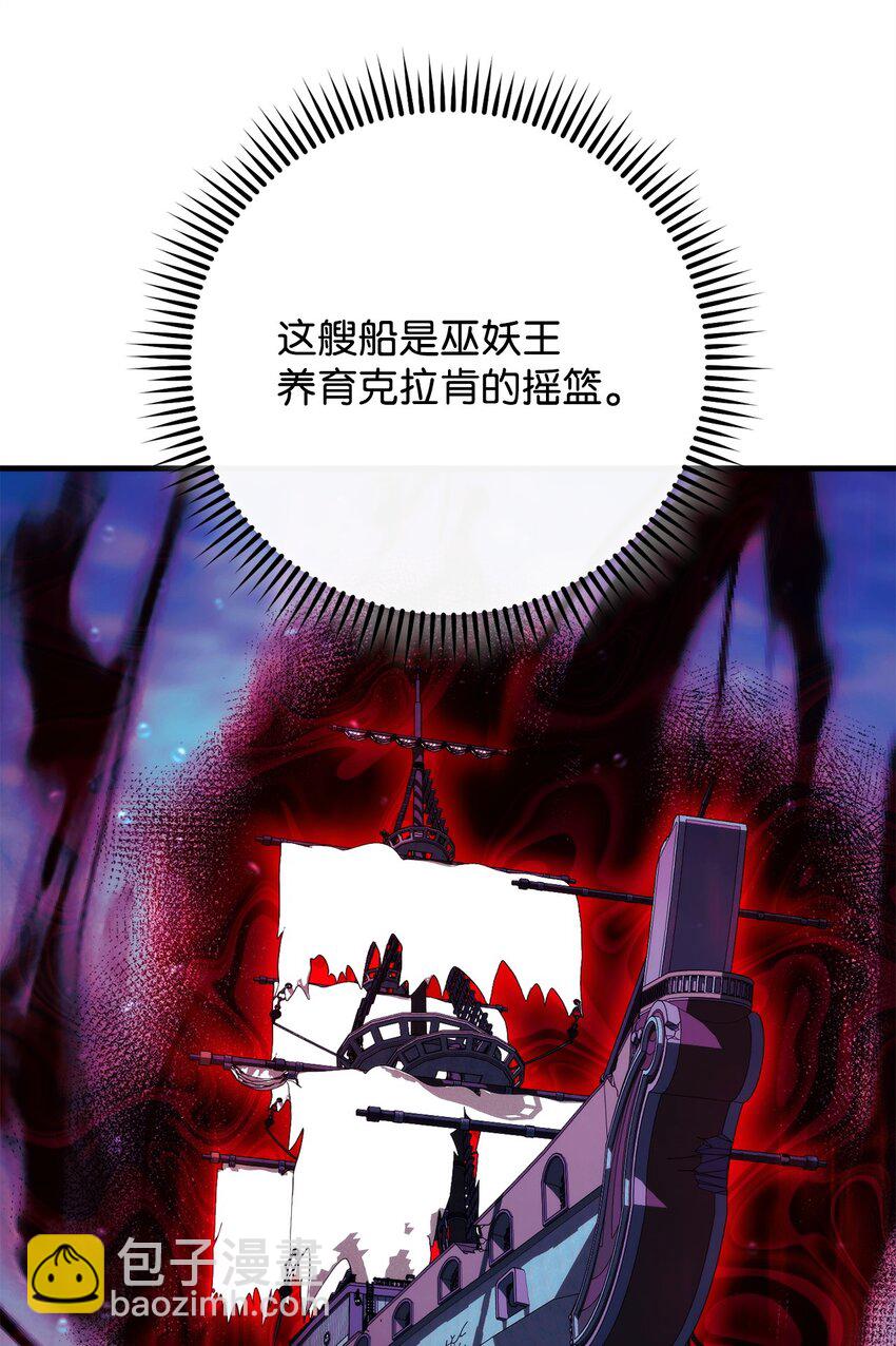 68 巫妖王的宠物(1/3)-第69话