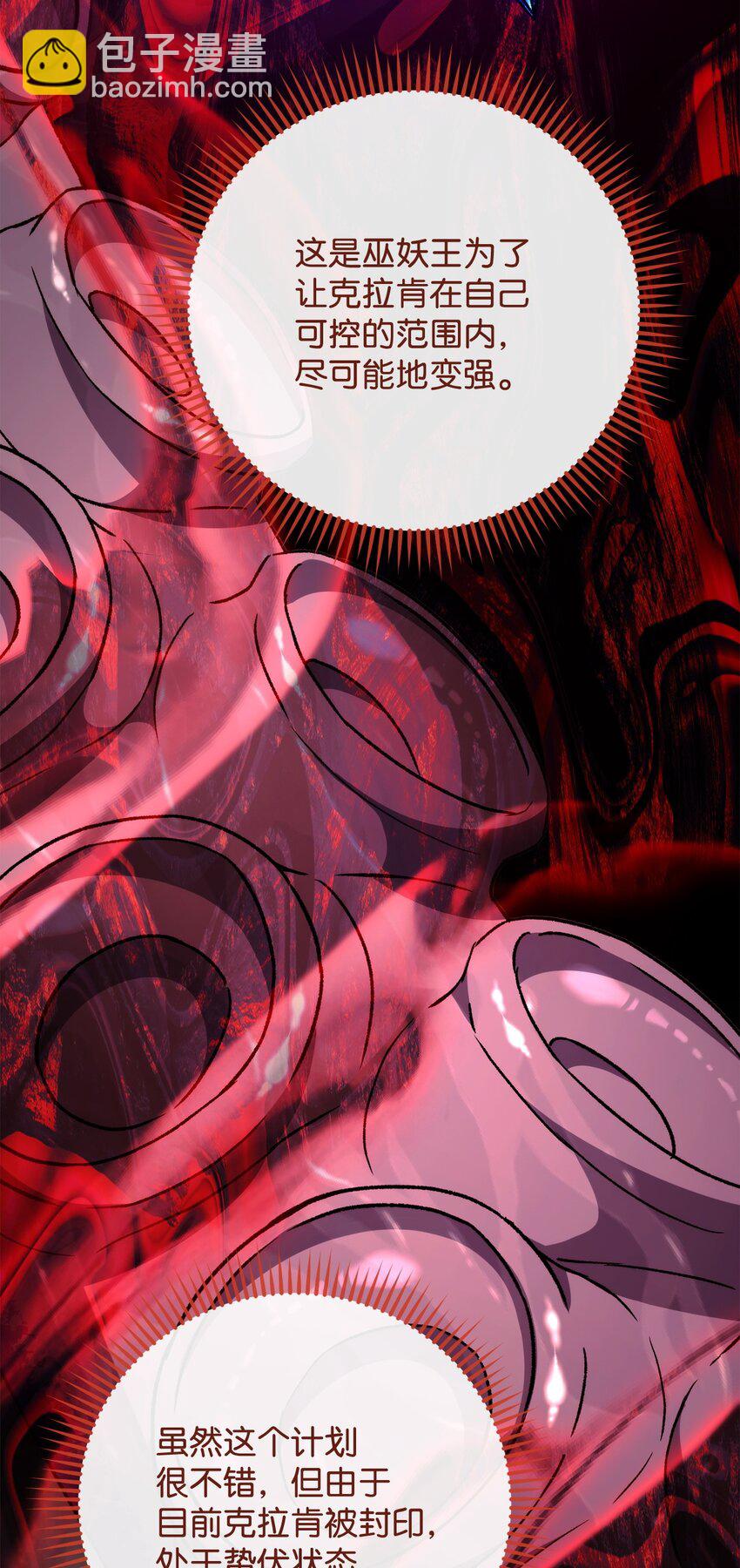 68 巫妖王的宠物(1/3)-第69话