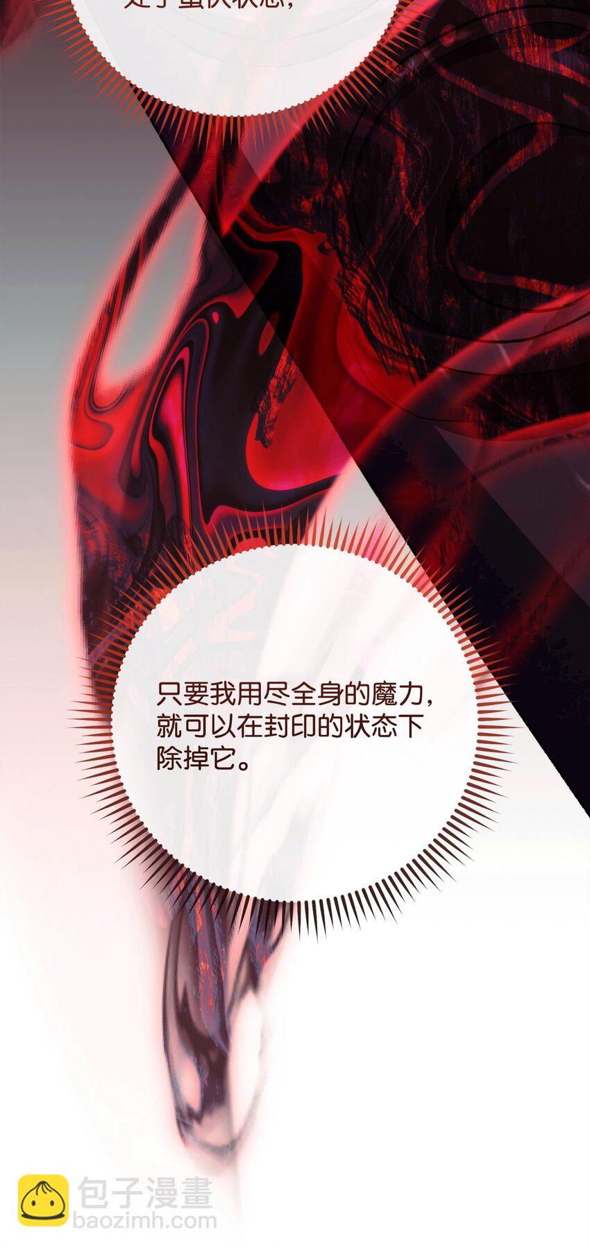 68 巫妖王的宠物(1/3)-第69话