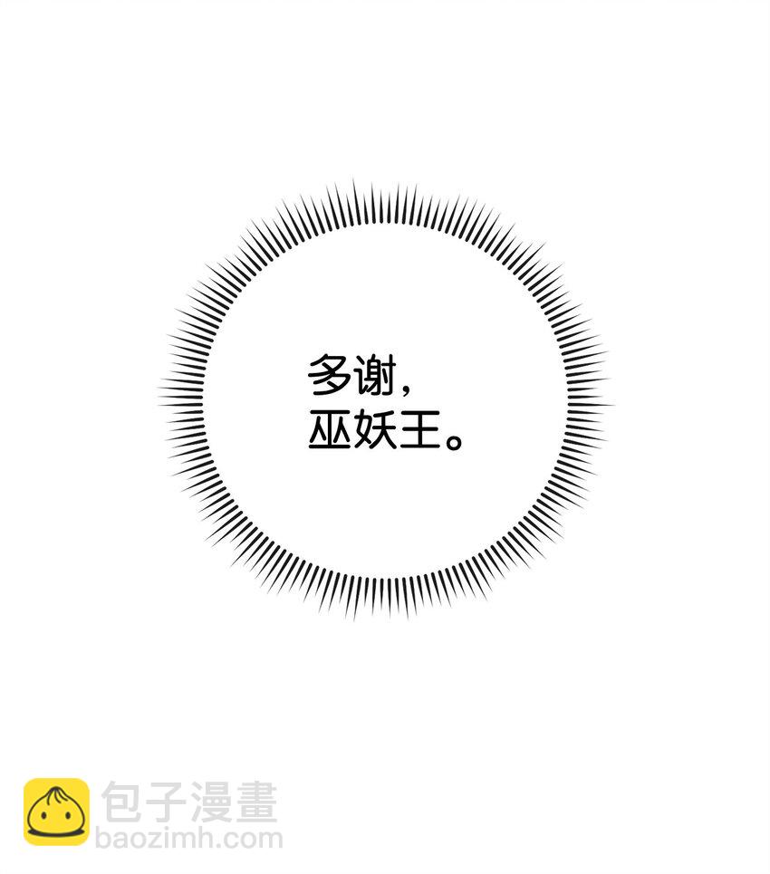 68 巫妖王的宠物(1/3)-第69话