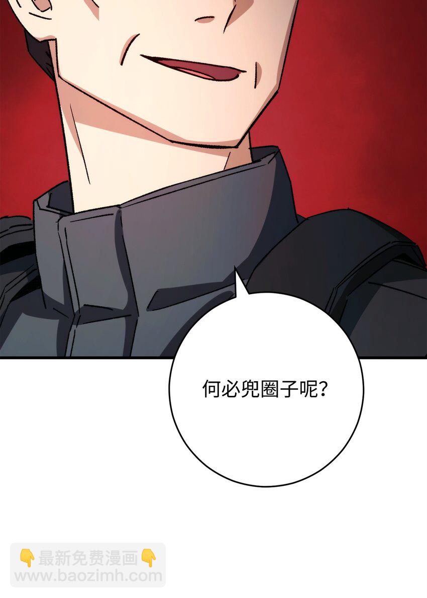 68 巫妖王的宠物(1/3)-第69话