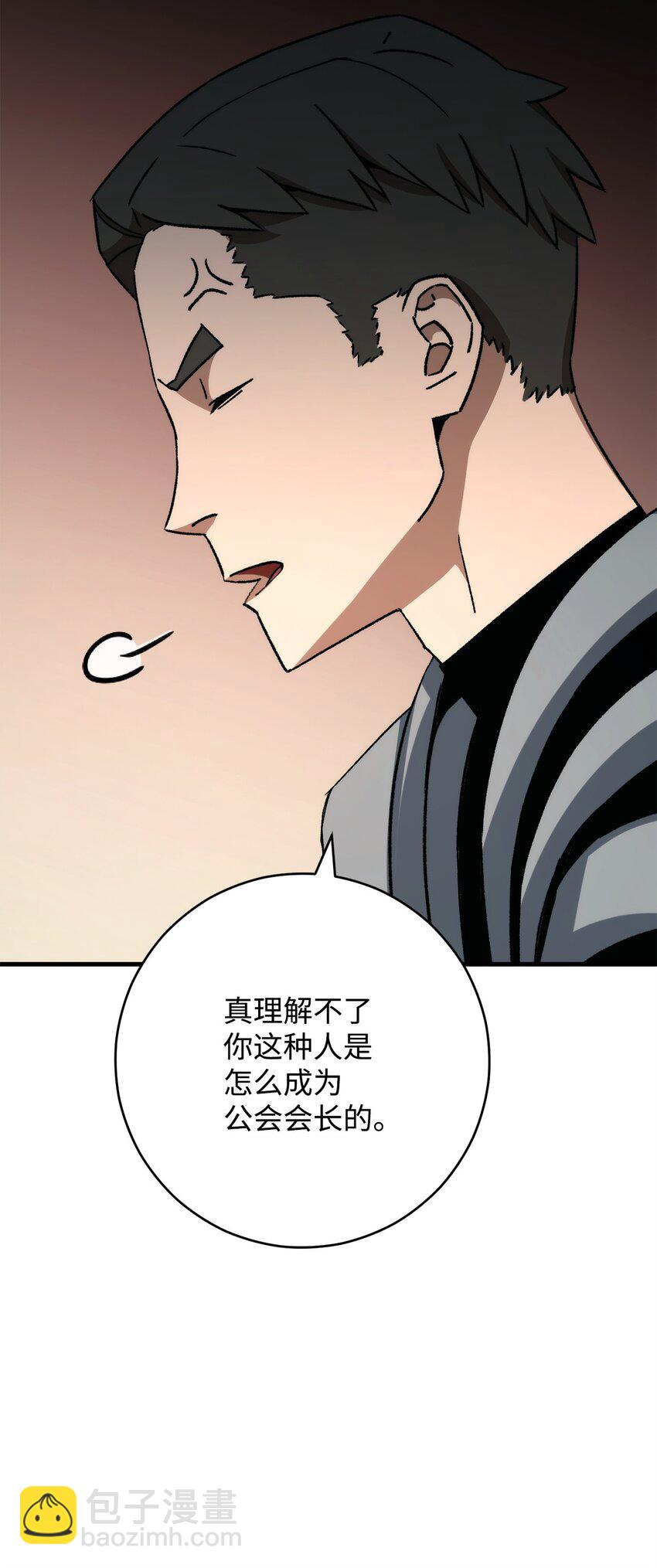 68 巫妖王的宠物(1/3)-第69话