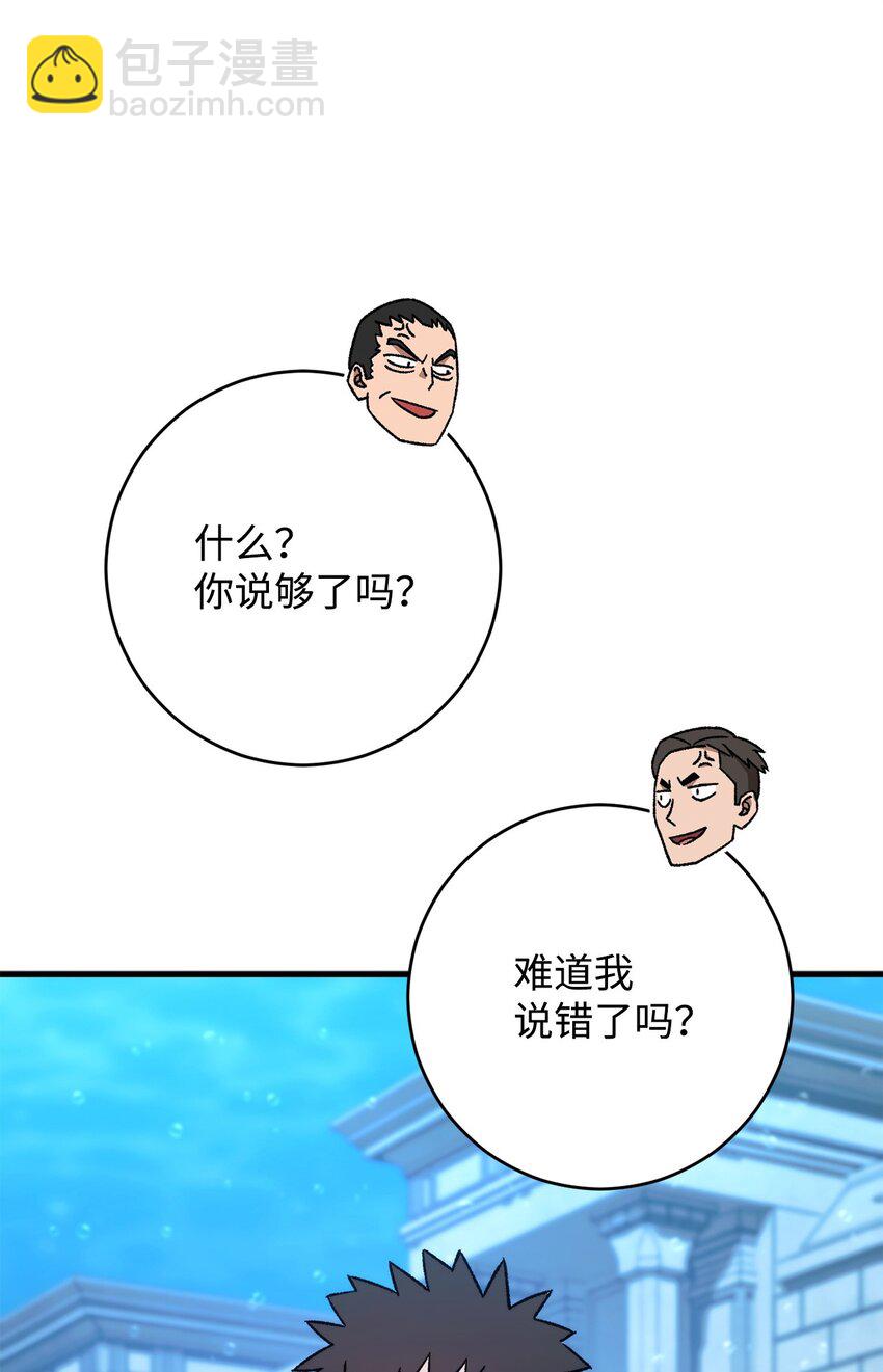 68 巫妖王的宠物(1/3)-第69话