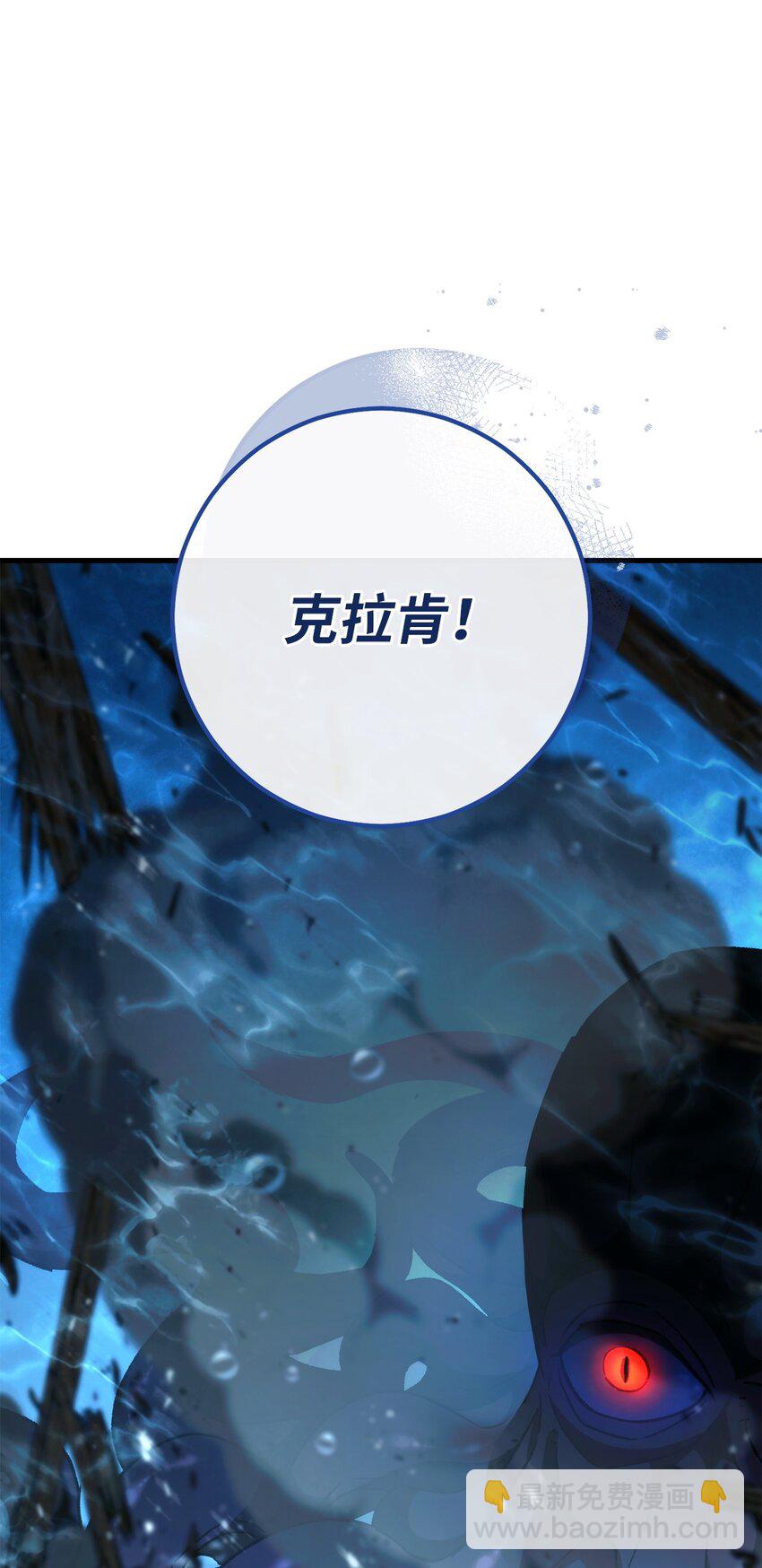 英雄歸來 - 70 團結一致(1/3) - 3