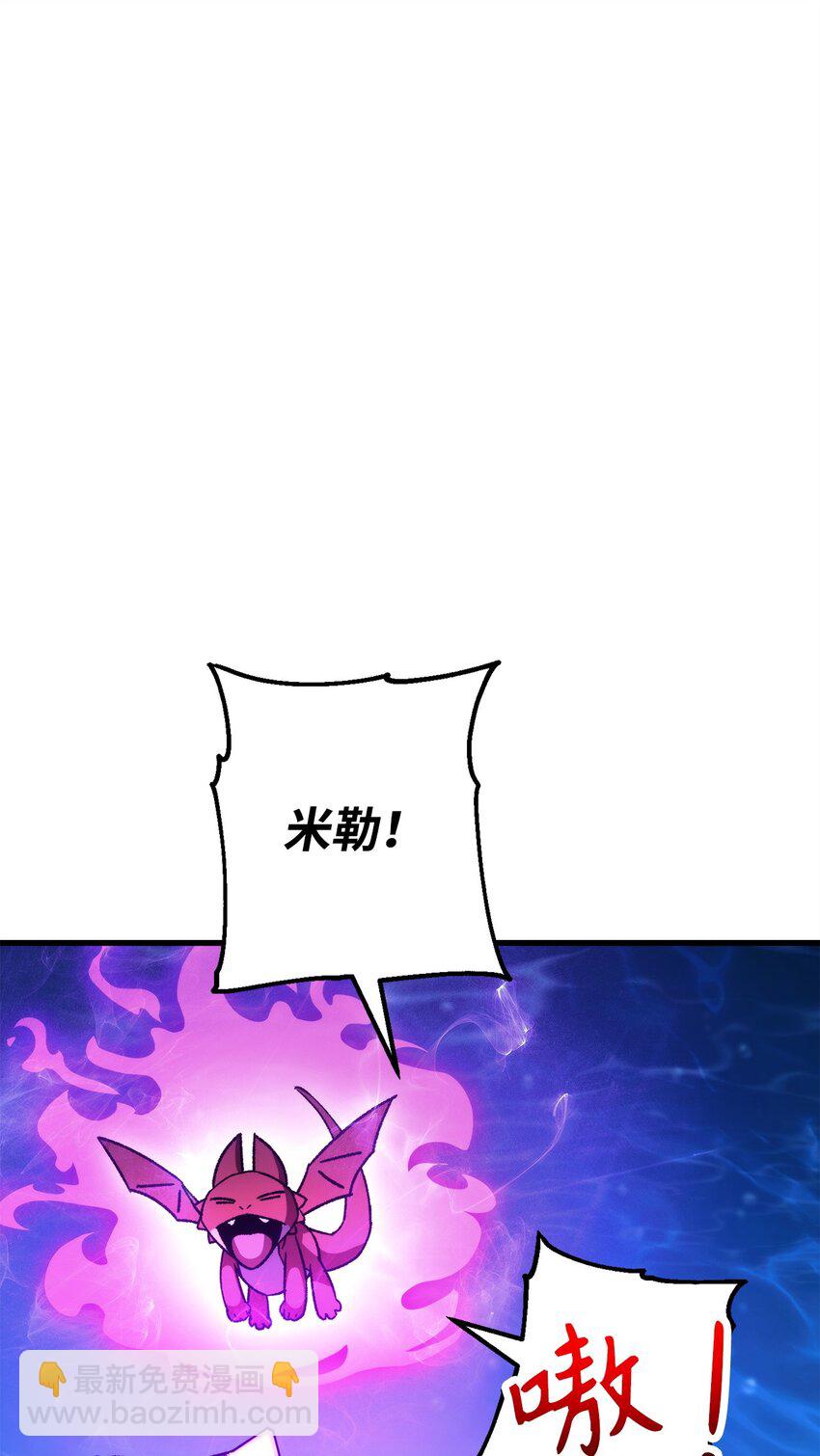 英雄歸來 - 70 團結一致(1/3) - 7